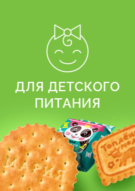 Для детского питания Для детского питания